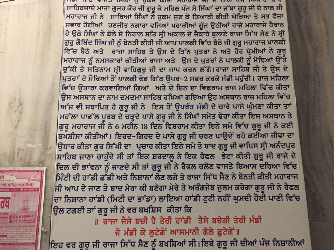 Gurdwara Guru Gobind Singh Ji景点图片