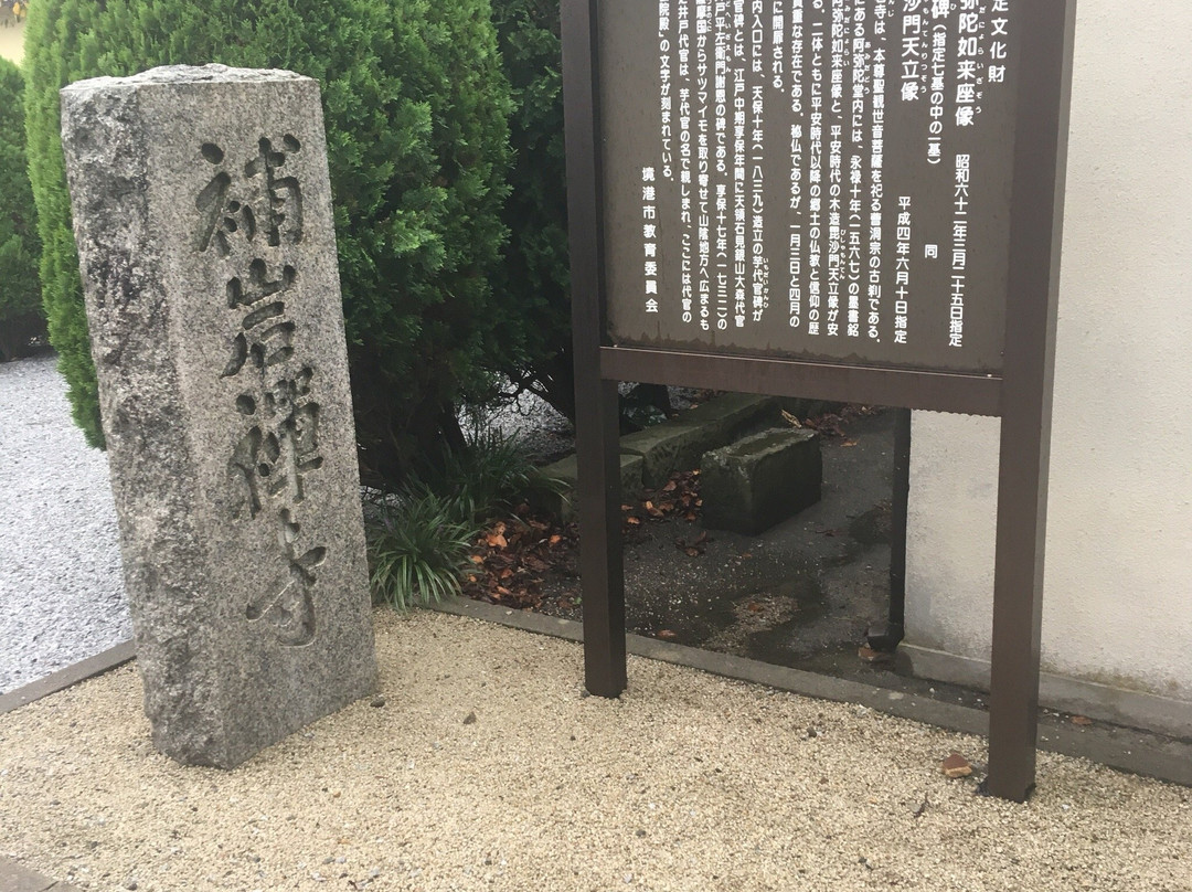 Hogan-ji Temple景点图片
