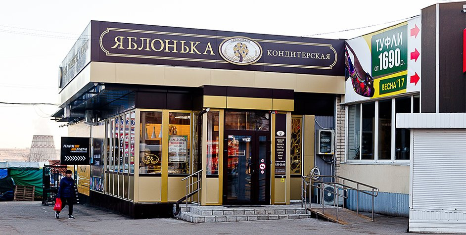 Yablonka