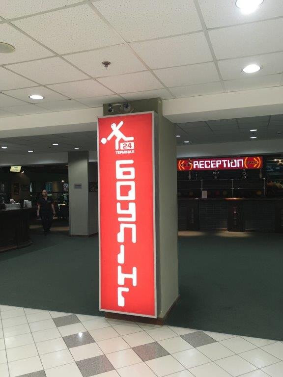 Terminal-Brovary必去景点