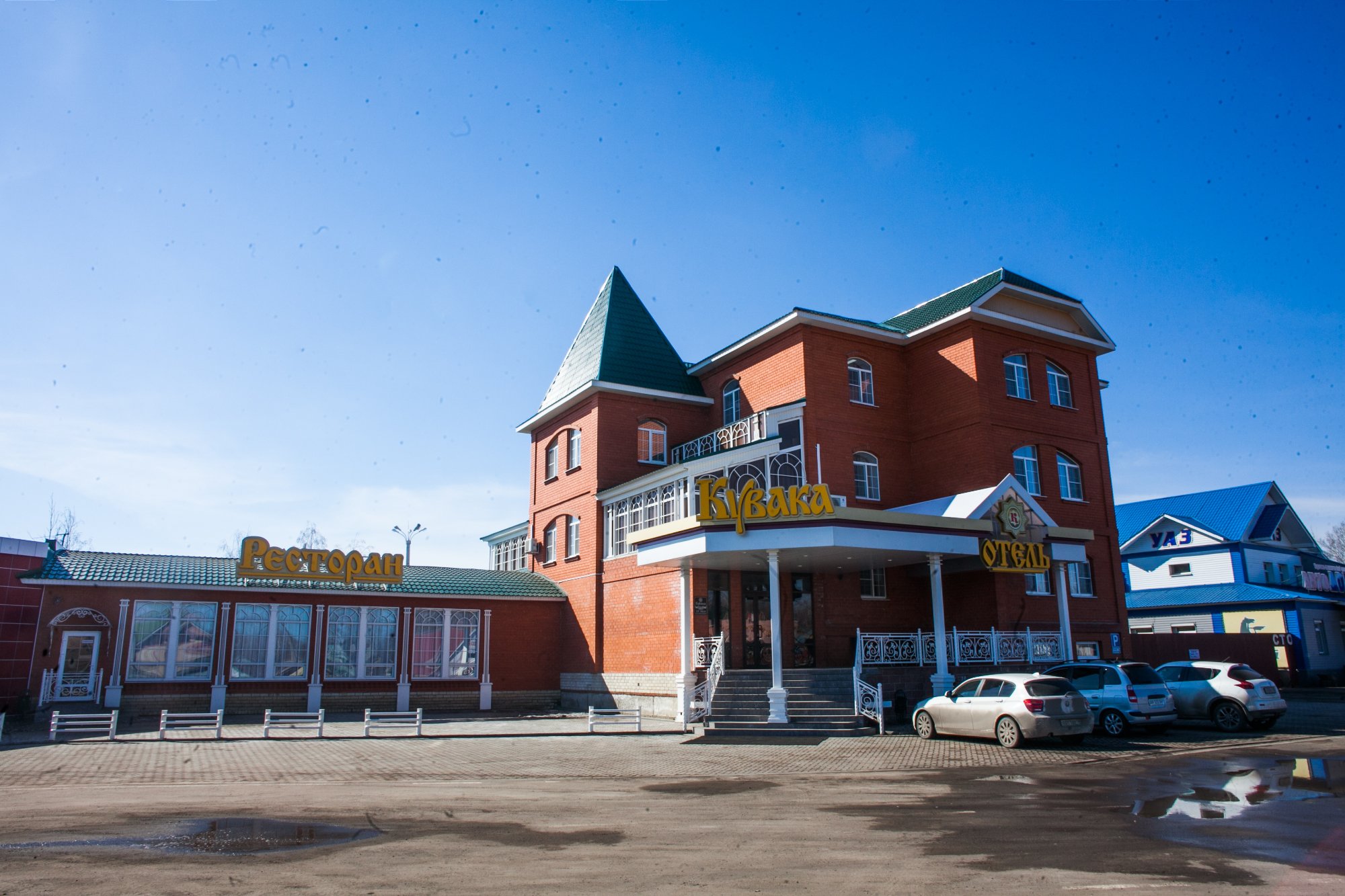 Kuvaka Hotel-官方