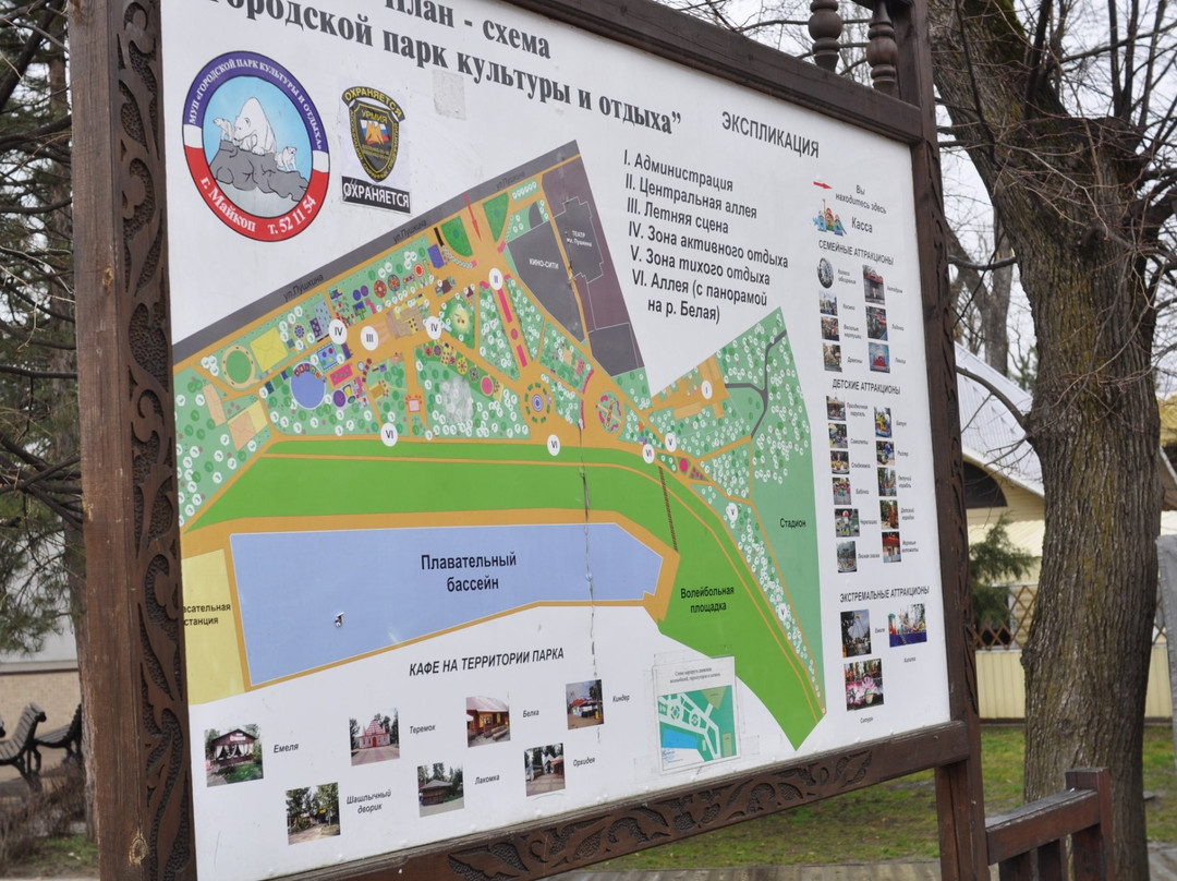 Maykop Park-Maykop必去景点