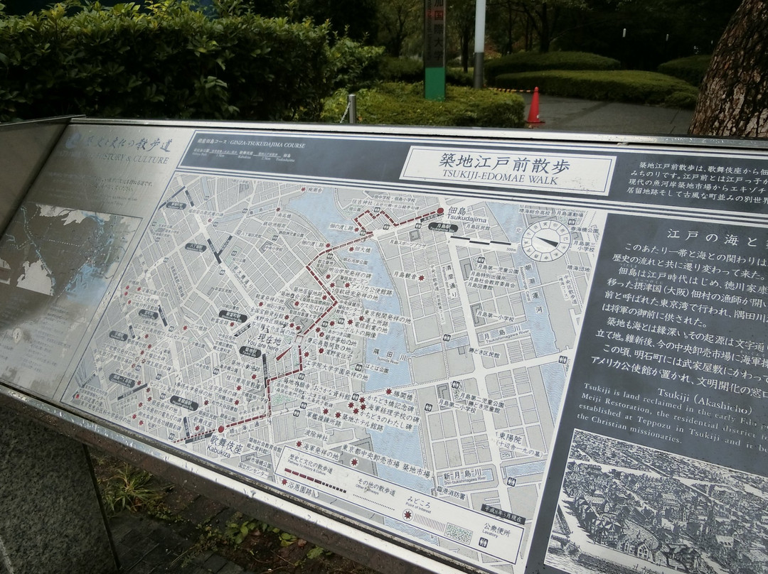 Path of History and Culture, Rekishi & Bunka no Sampomichi, Ginza & Tsukudajima Course-中央区必去景点