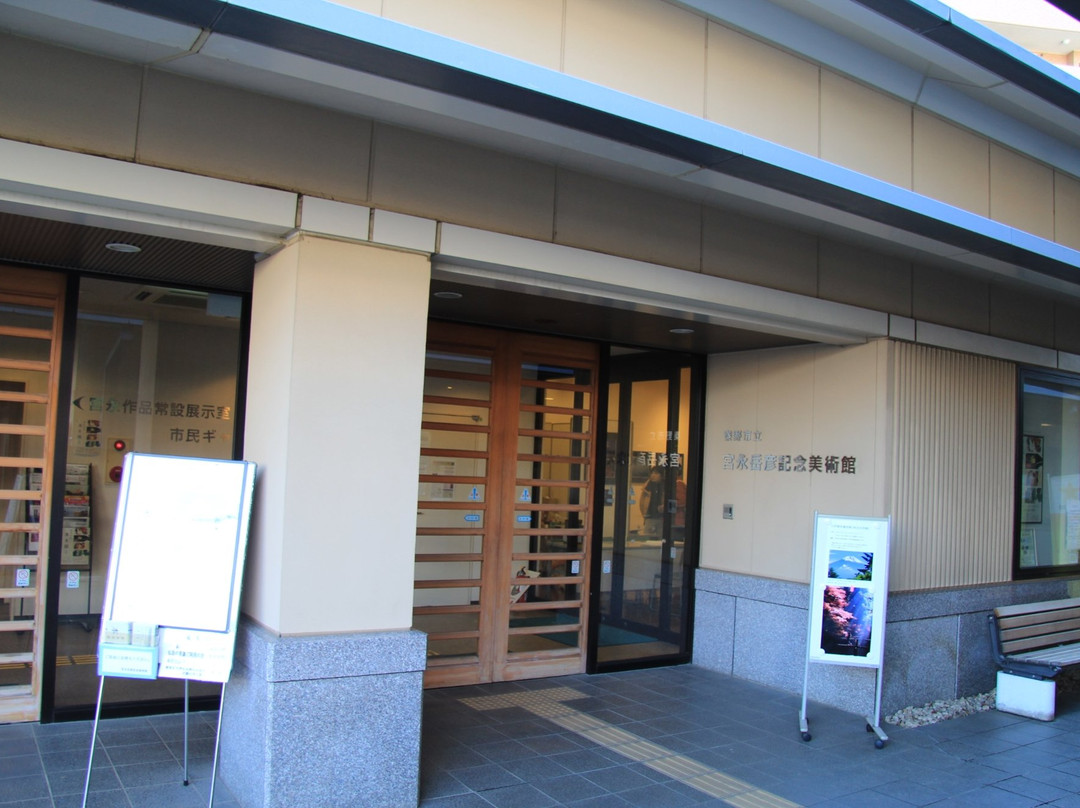 Hadano City Takehiko Miyanaga Memorial Art Museum景点图片