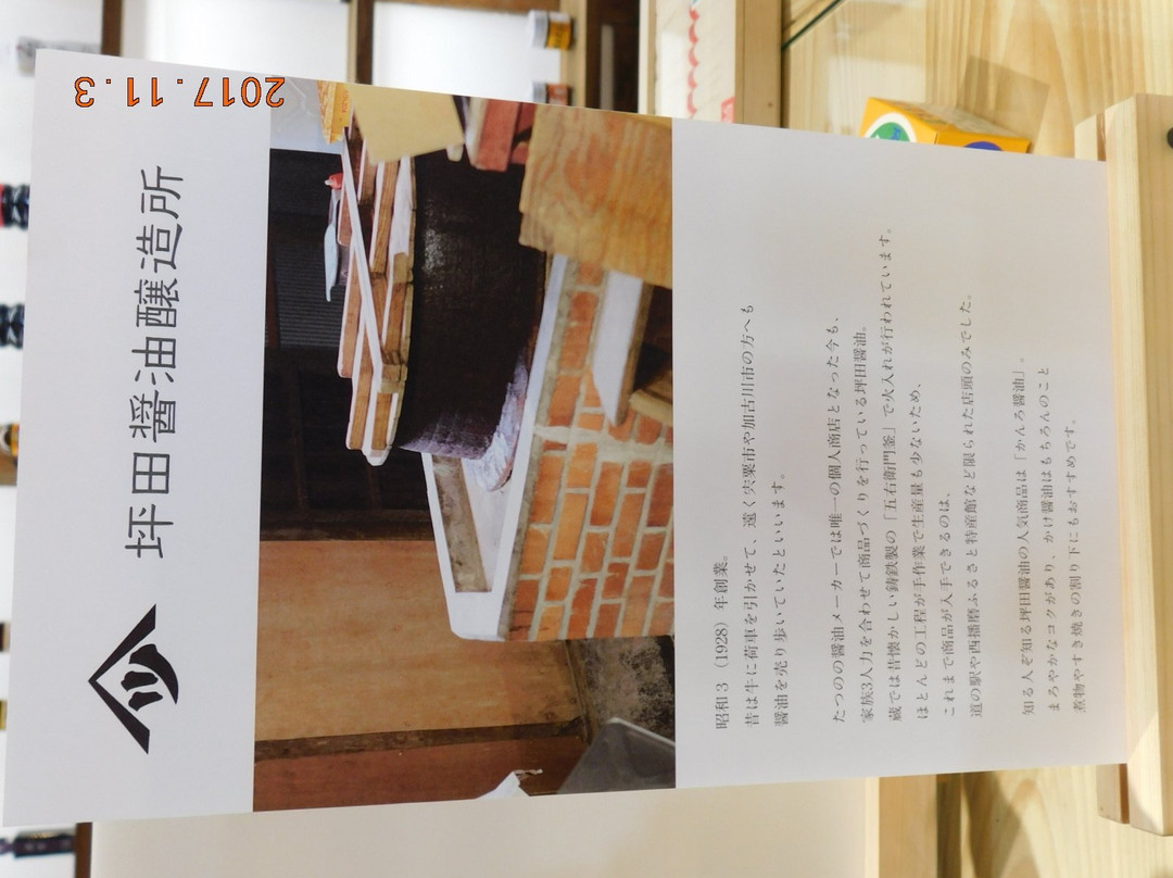 Kura Terrace-龙野市必去景点