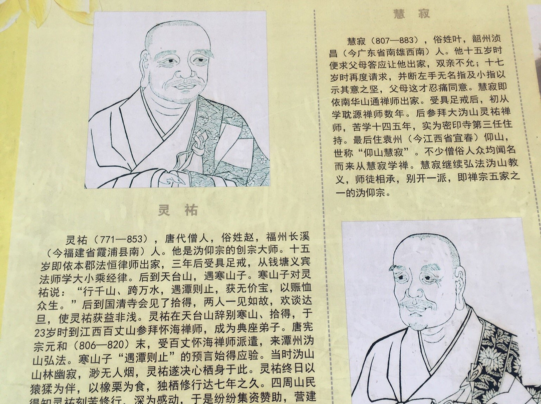 沩山密印寺景点图片