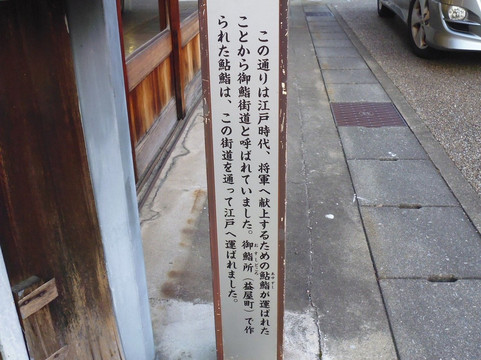 The Osushi Highway-岐阜市必去景点