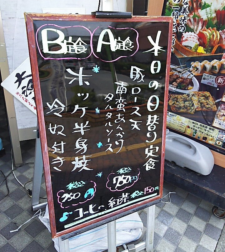 庄や 桶川店