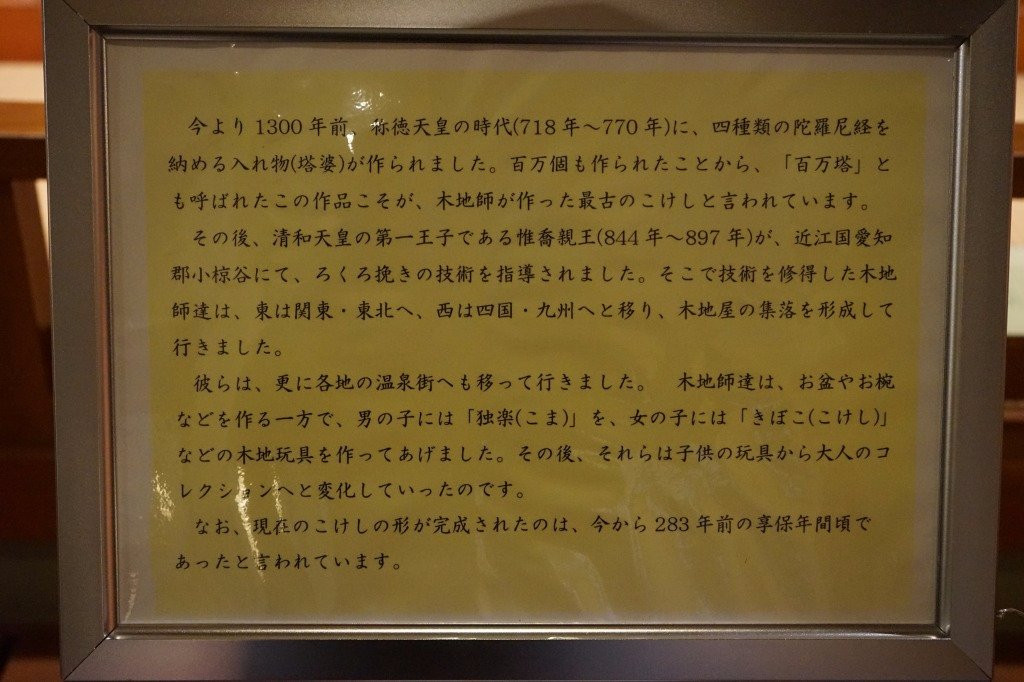 Miyagi Zao Kokeshi Museum-藏王町必去景点