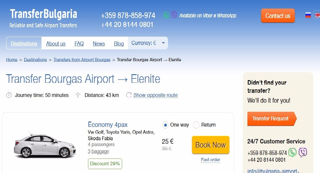 TransferBulgaria-晴滩必去景点