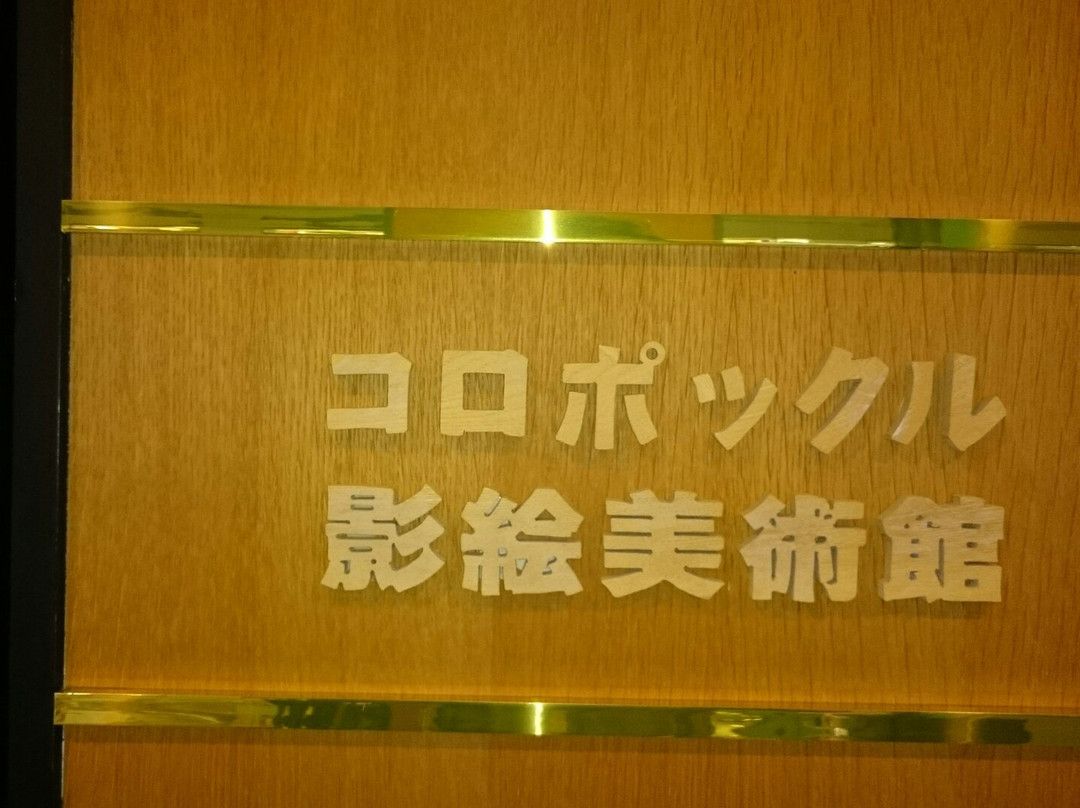 Chacha World-远轻町必去景点