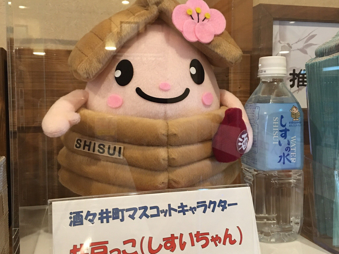 Shisui Onsen Yura no Sato-酒酒井町必去景点