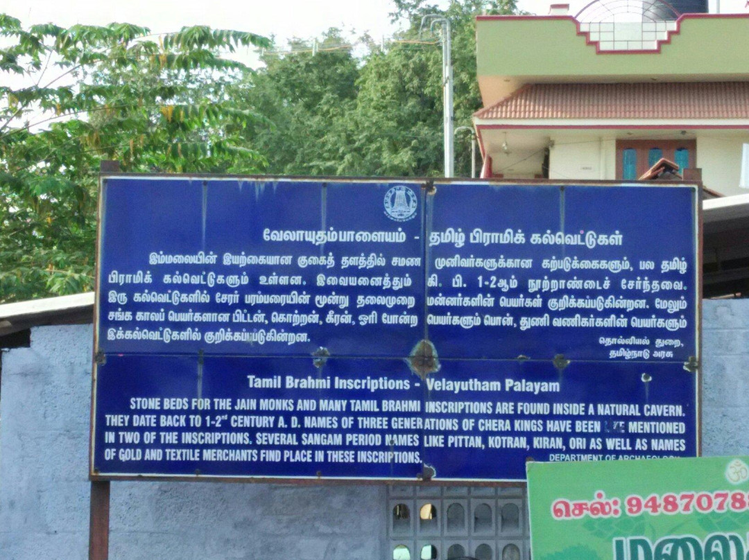 Pugazhimalai Shree Arupadai Murugan Temple景点图片