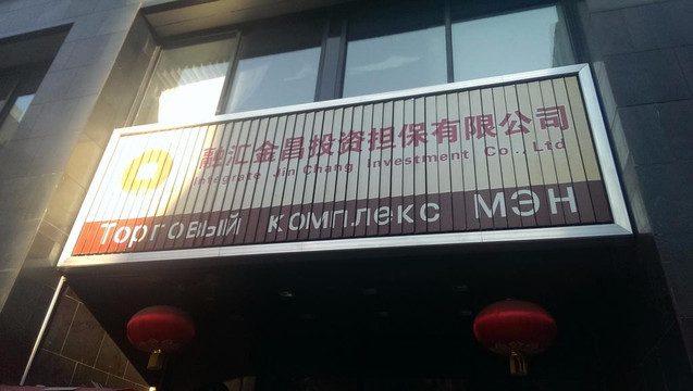 昆泰嘉华酒店主图