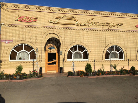 Nachalovo餐馆和美食-Viktoriya