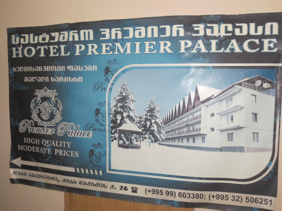 Premier Palace主图