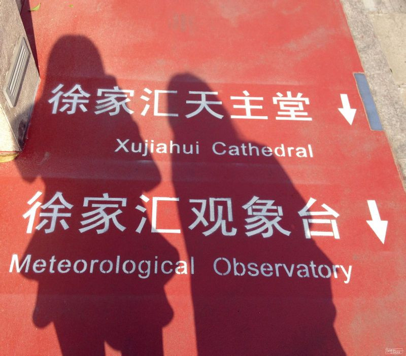 上海徐家汇藏书楼-上海市必去景点