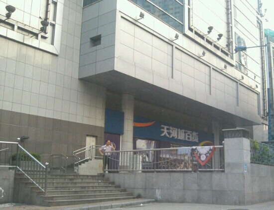 天河城百货(北京路)-广州市必去景点
