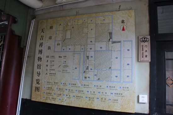 天吉祥博物馆-平遥县必去景点