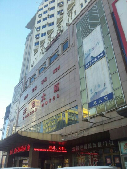 沈阳中街x酒店（中街故宫大悦城店）主图