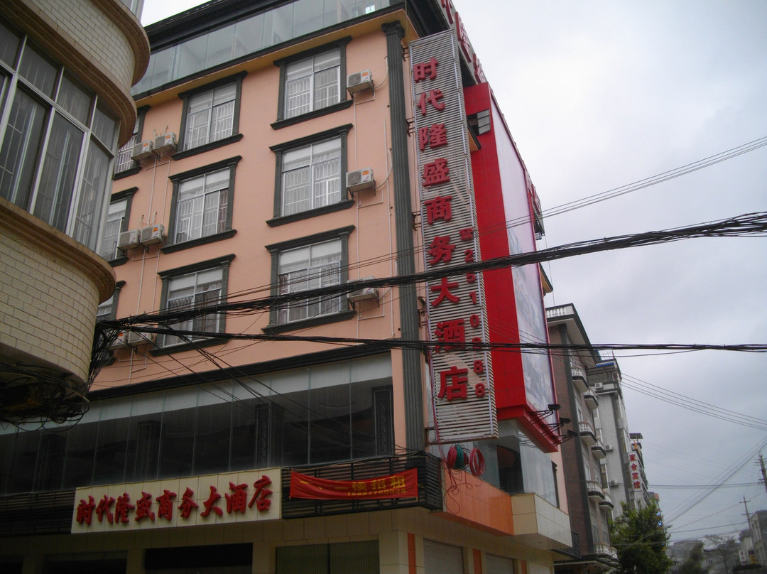 时代隆盛商务大酒店 主图