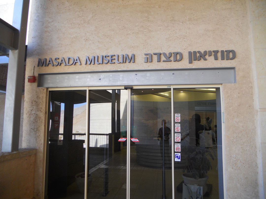 The Masada Museum-死海地区必去景点