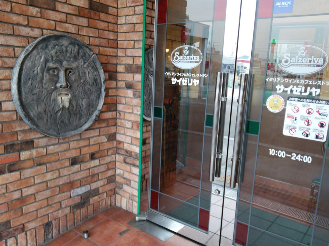 サイゼリヤ イオンタウン四日市泊店