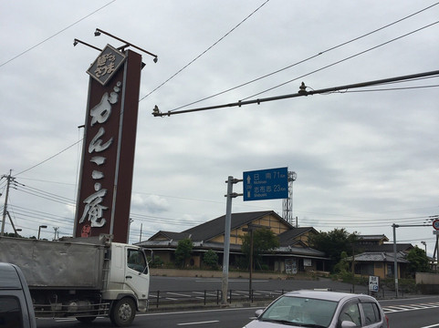 がんこ庵 鹿屋店
