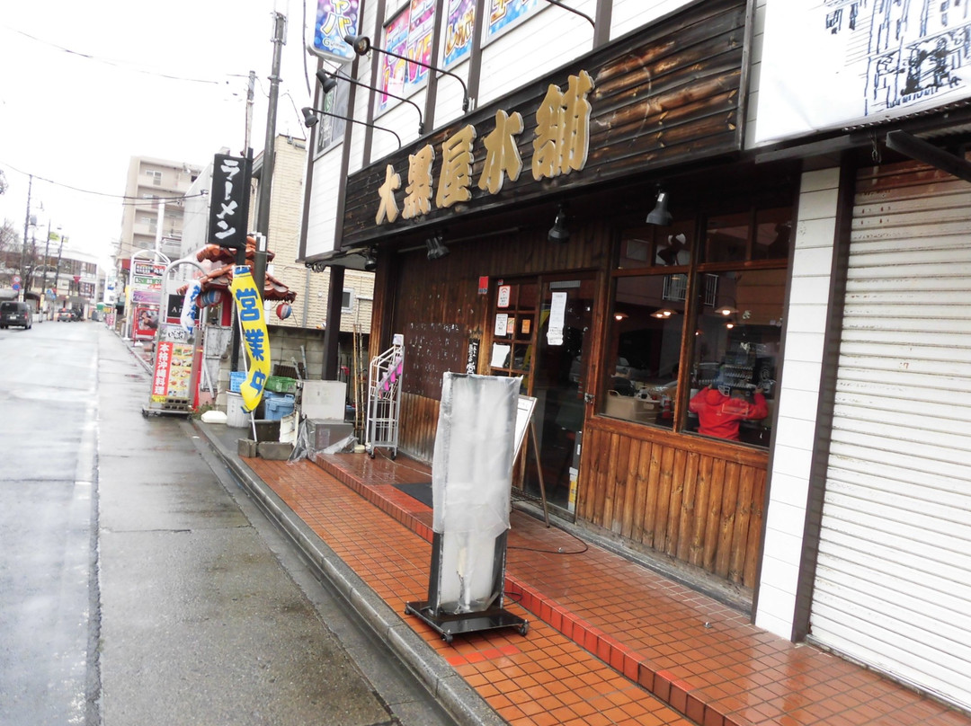 大黒屋本舗春日部店