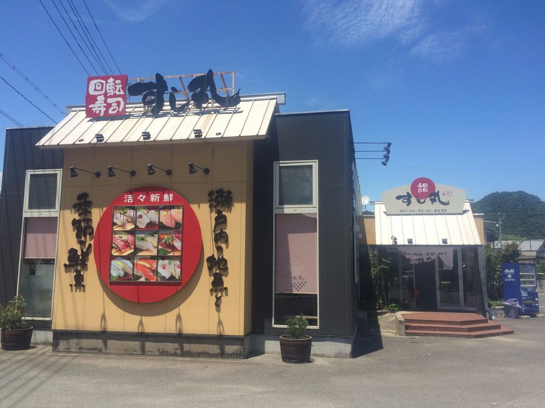 回転寿司 すし丸 因島店