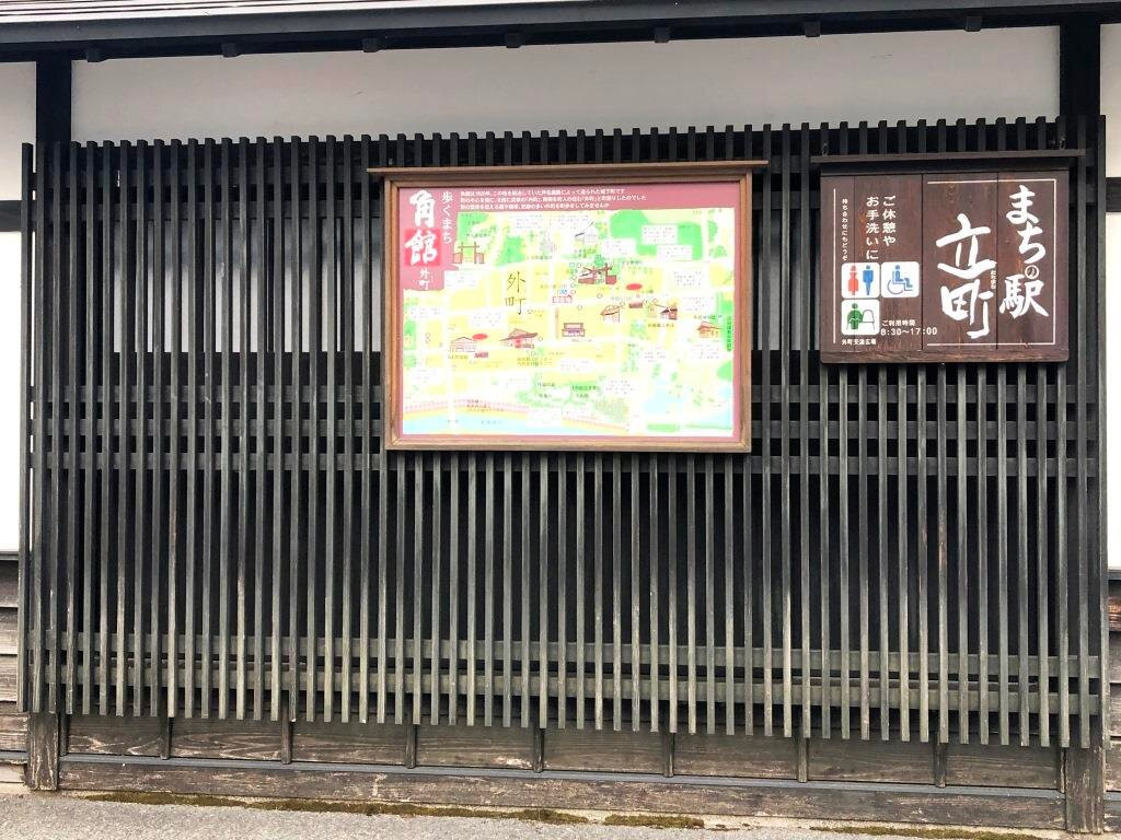 Tomachi Koryu Hiroba景点图片