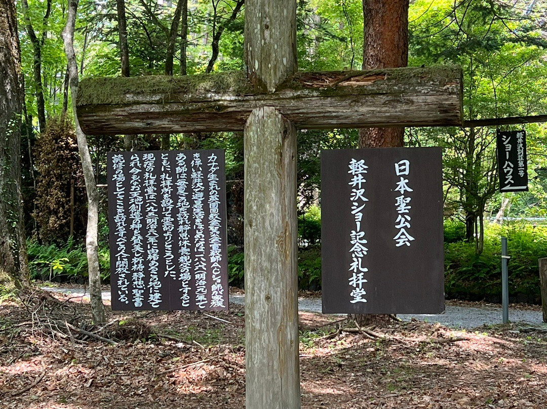 Karuizawa Shaw Memorial Church景点图片