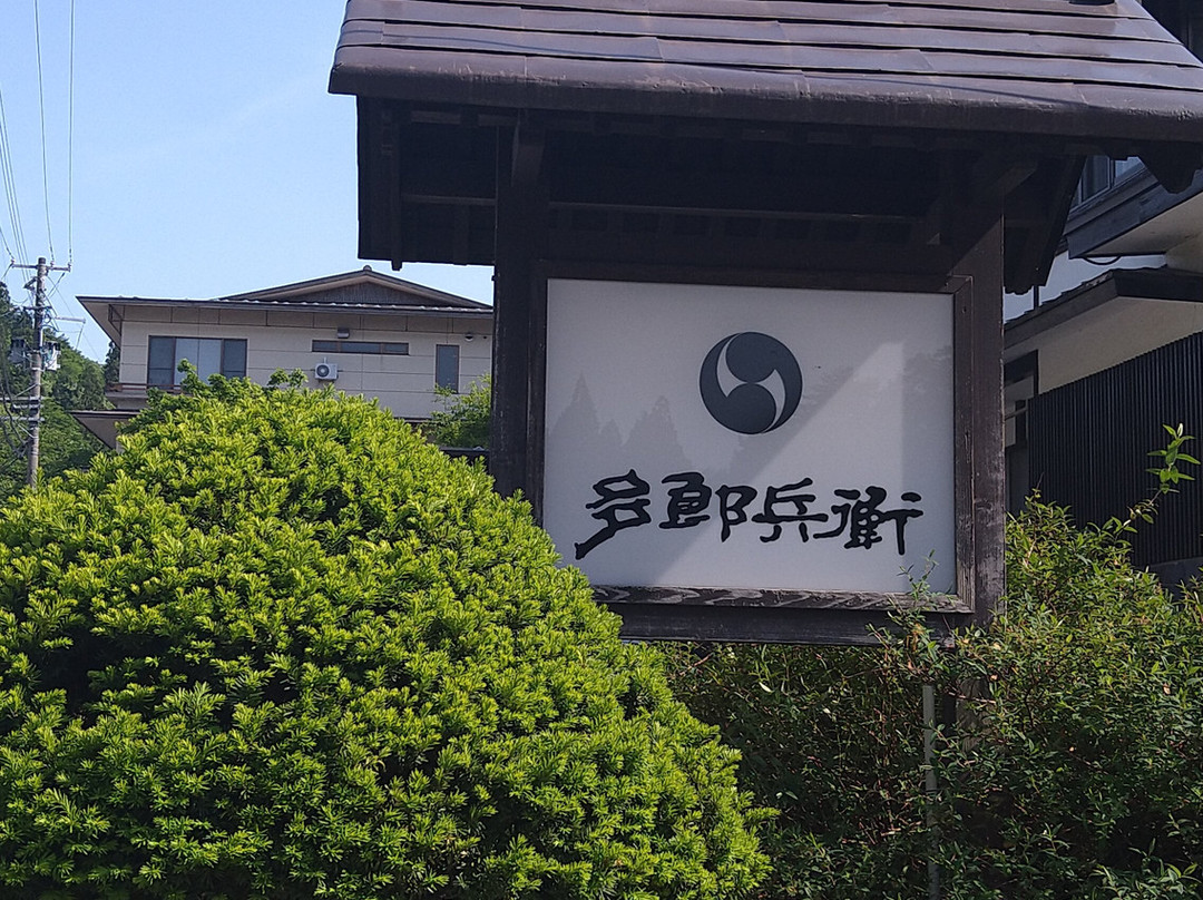 Ryokan Tarobee主图
