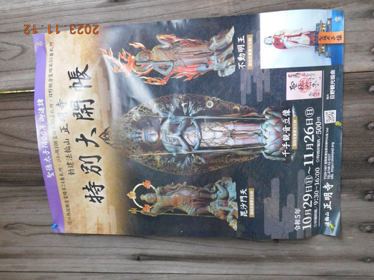 Shomyoji Temple-日野町必去景点