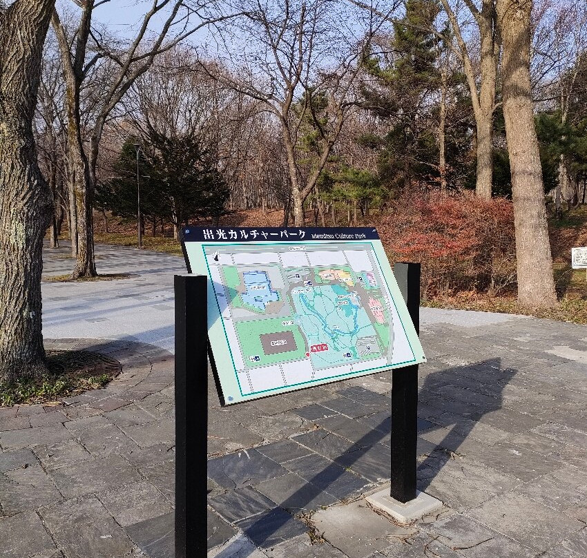 Idemitsu Culture Park景点图片