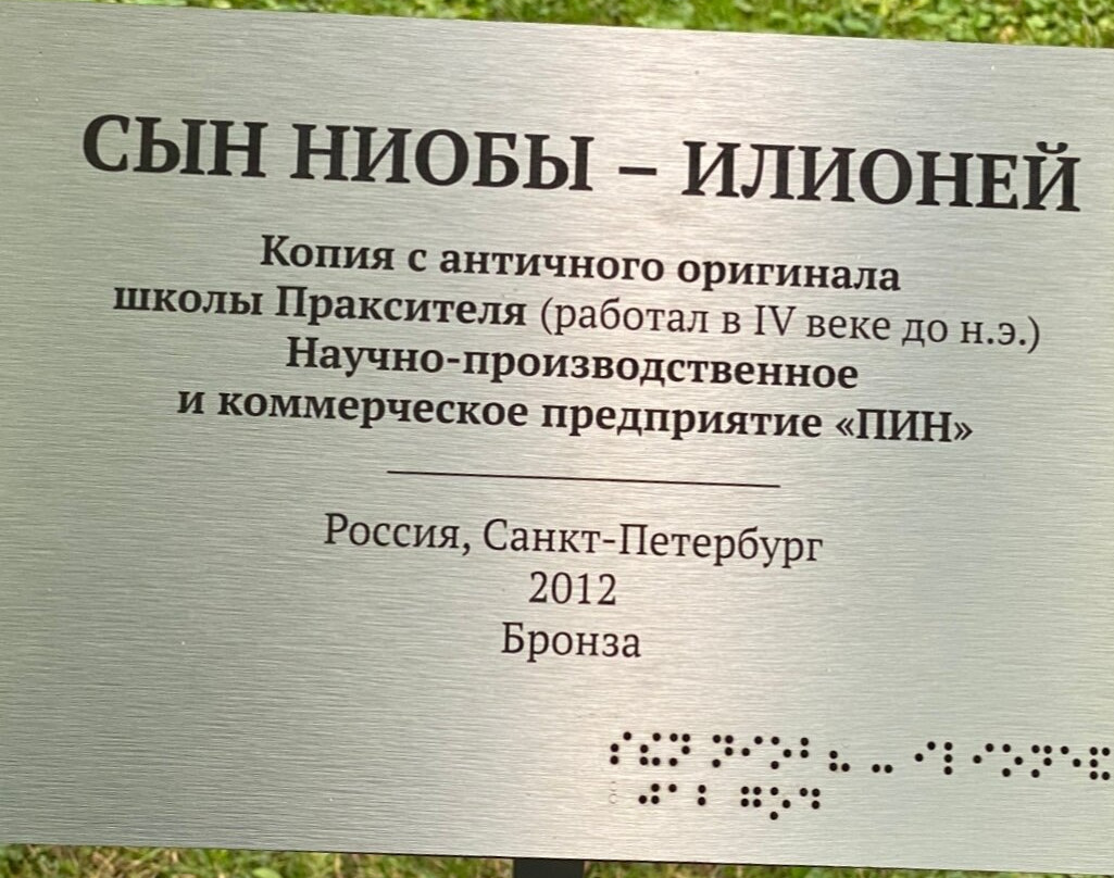 Statue of Ilioneus in the Pergola-Lomonosov必去景点