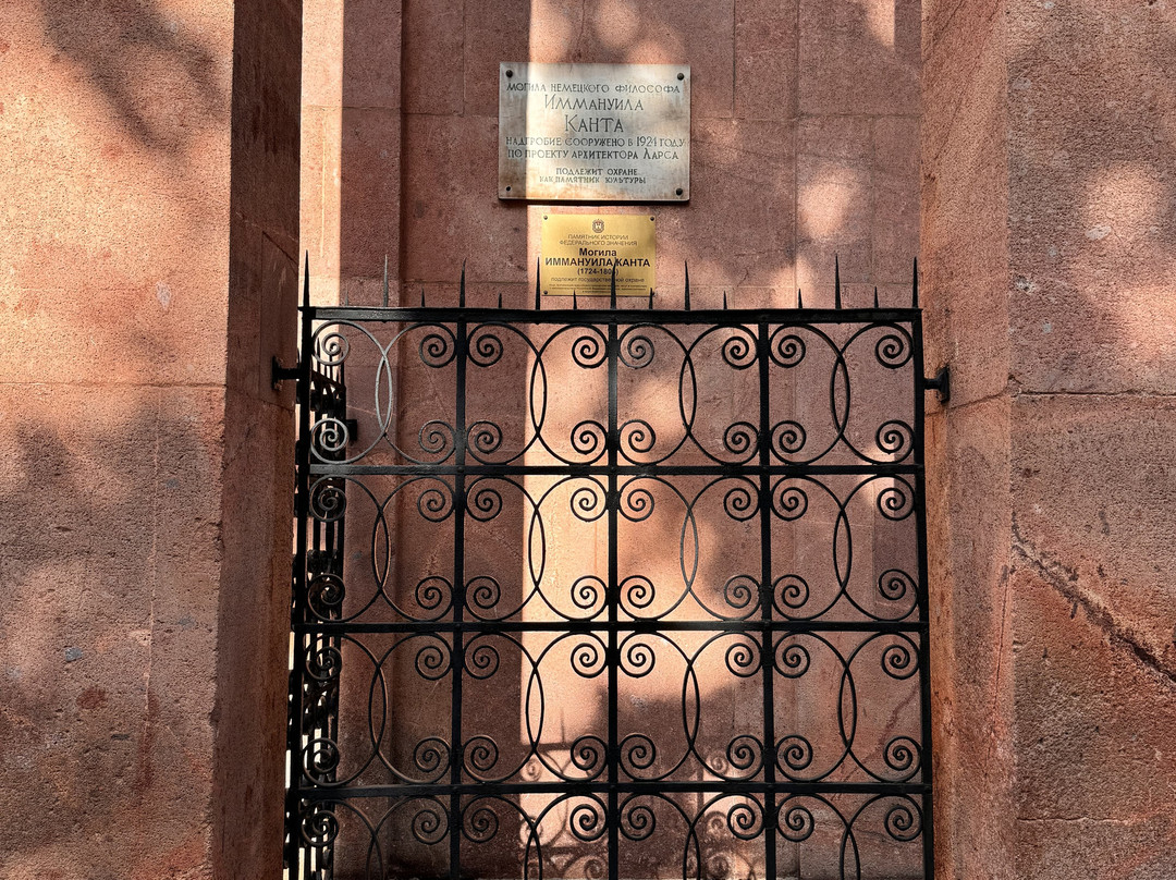Immanuel Kant's Grave景点图片