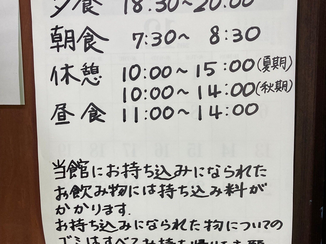 Miura Ryokan主图