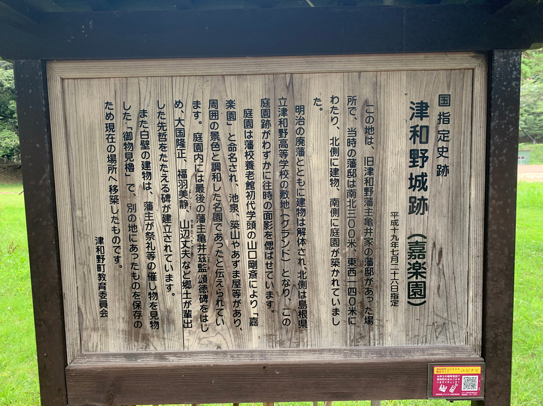 Tsuwano Castle Ruins Karakuen-津和野町必去景点