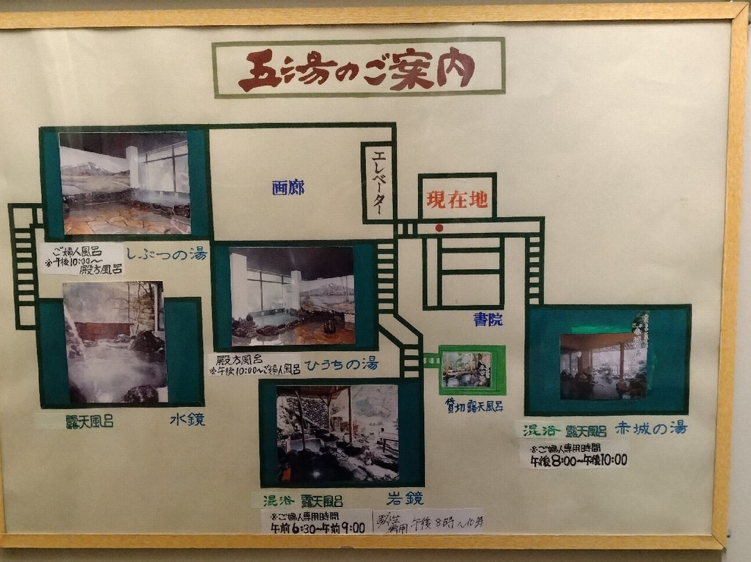 Gorokaku主图