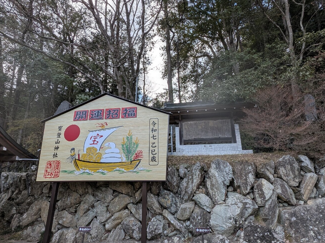 Mt. Hodosan-长瀞町必去景点