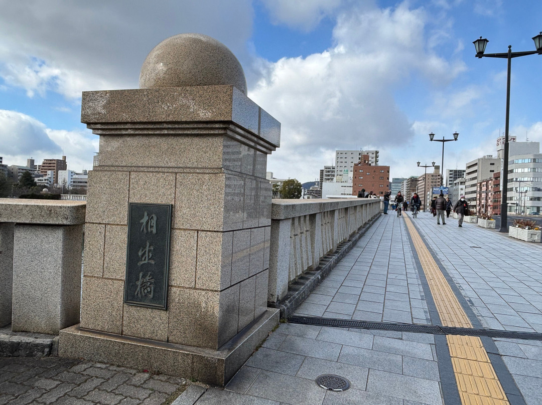 Aioi Bridge-广岛市必去景点