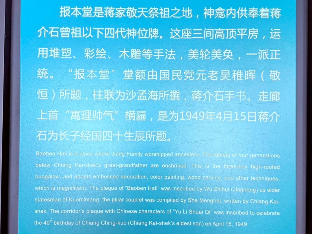 蒋氏故居-奉化市必去景点