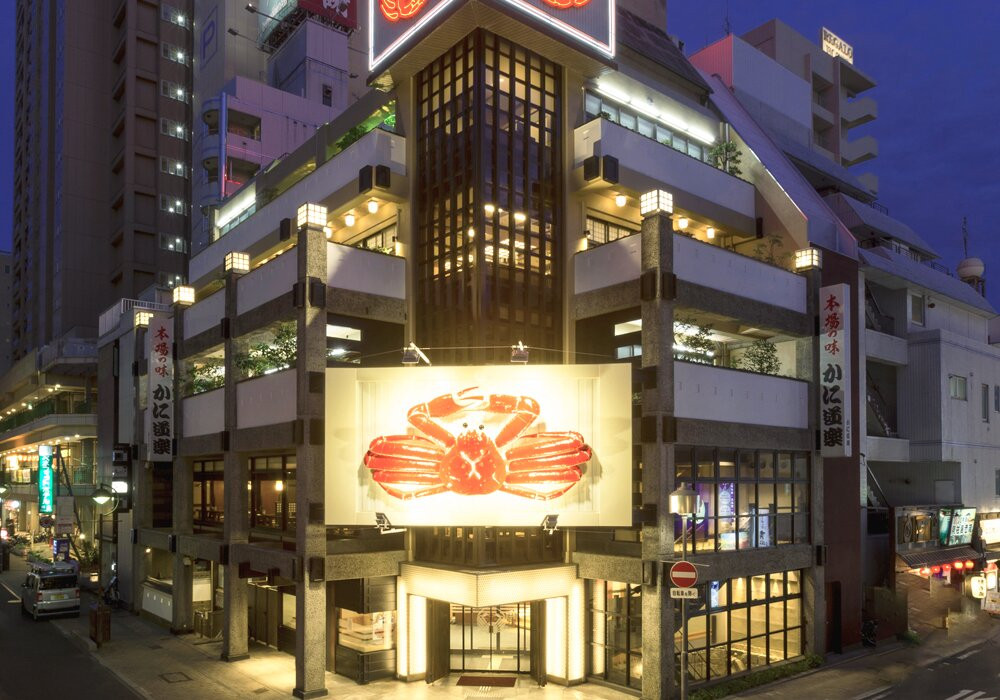 かに道楽 岡山店