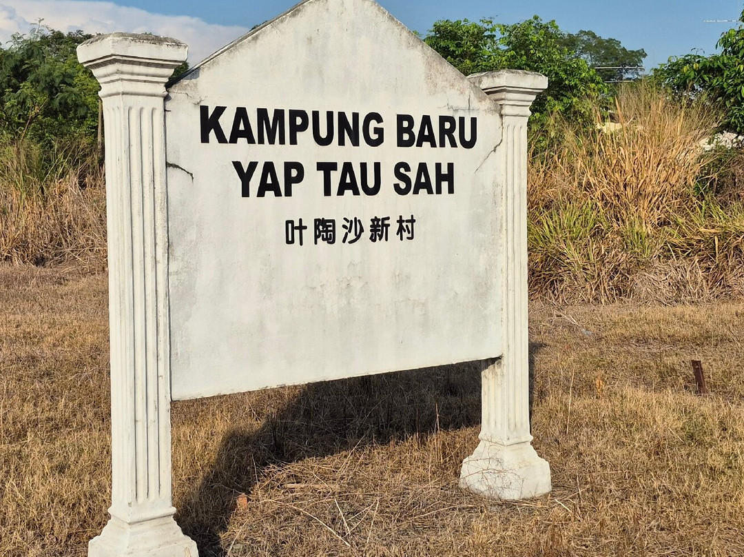 Bonsai Homestay Kluang主图