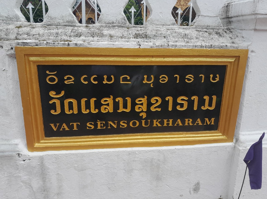 Wat Sensoukharam-琅勃拉邦必去景点