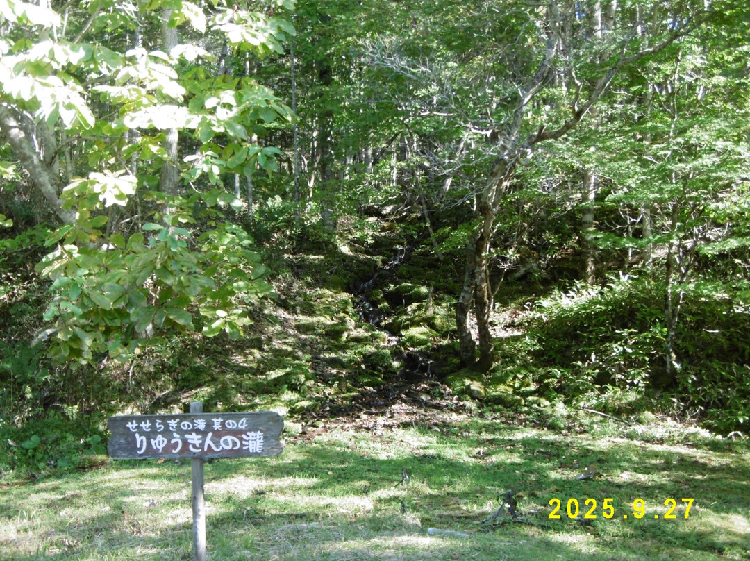 Fukuhara Sanso-鹿追町必去景点