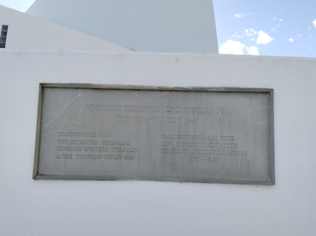 Monument for the Ipsoma 731-Trikala必去景点