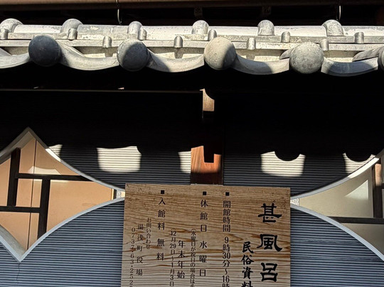 Jinburo-汤浅町必去景点