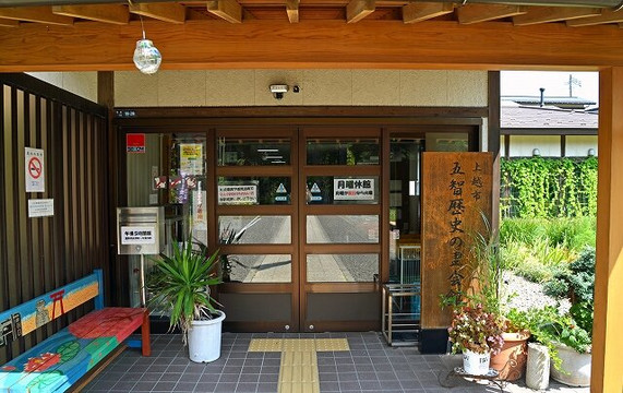 Gochi Rekishi no Sato Kaikan-上越市必去景点